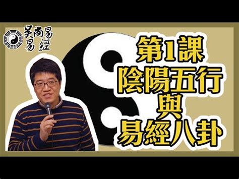 易經入門課程|中華易經研究所